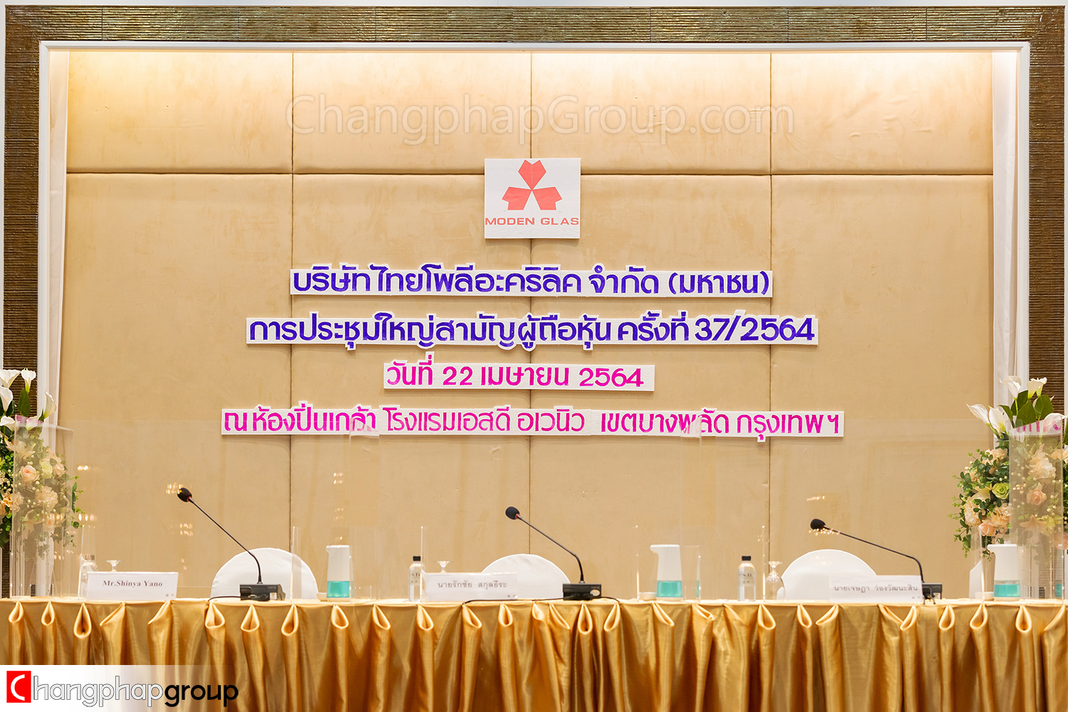 บริษัท ไทยโพลีอะคริลิค จำกัด (มหาชน) ผู้ผลิตและจำหน่ายแผ่นอะคริลิค และผลิตภัณฑ์แผ่นพลาติกอื่นๆถ่ายภาพโดย ช่างภาพกรุ๊ป Changphap group สนใจติดต่อ